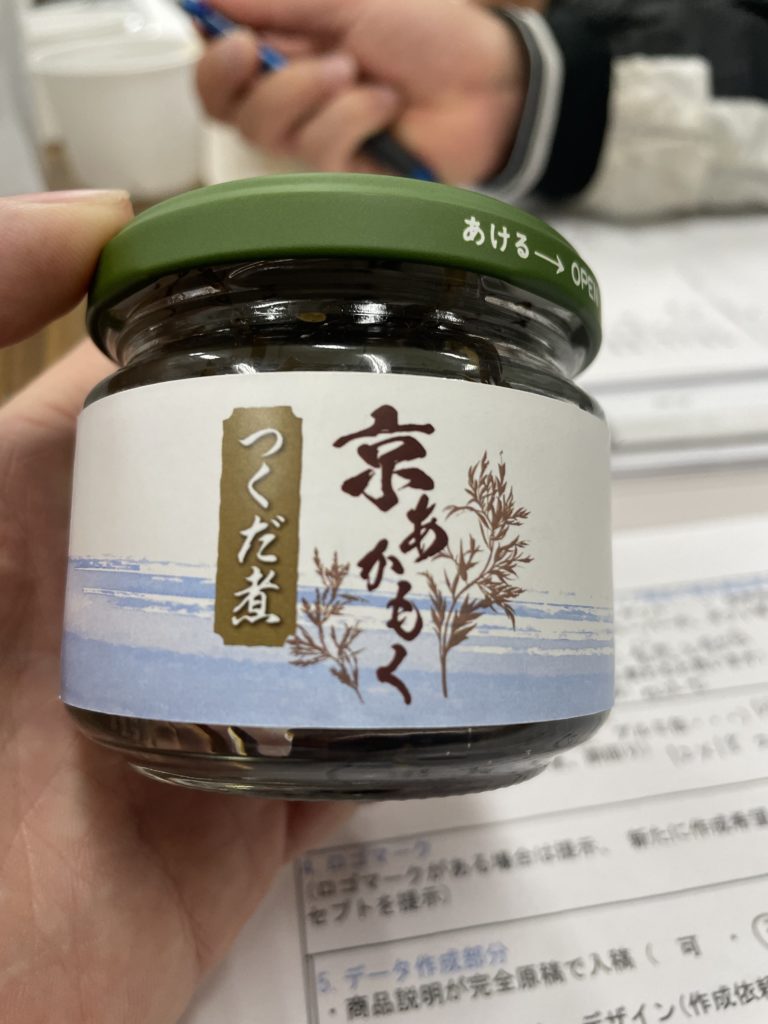 佃煮