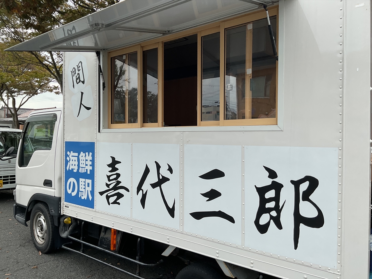 喜代三郎さんとあめかつさんの店頭販売