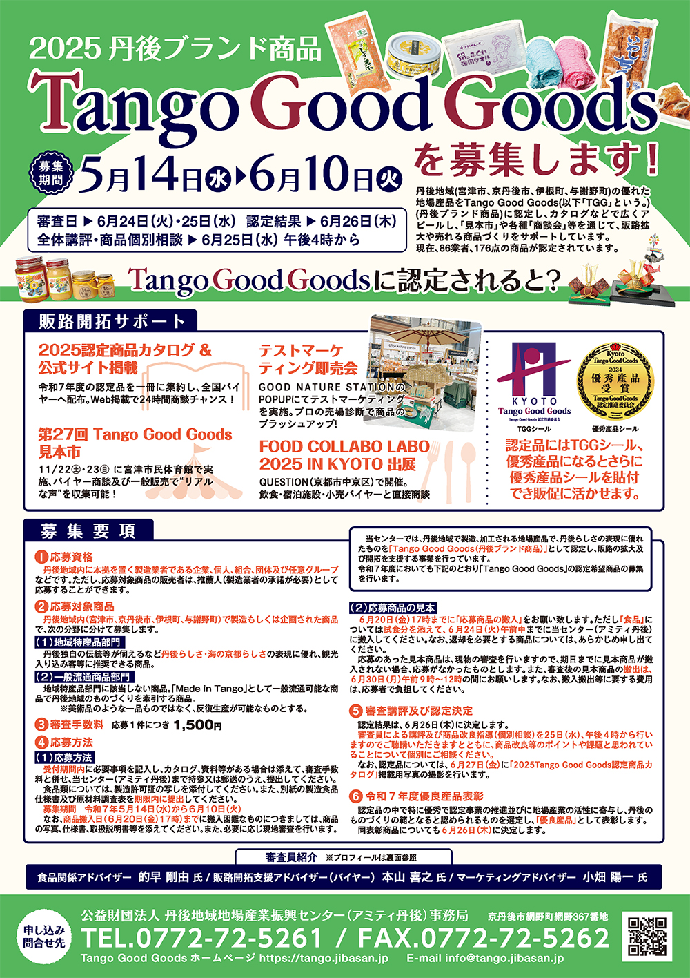 募集チラシ1