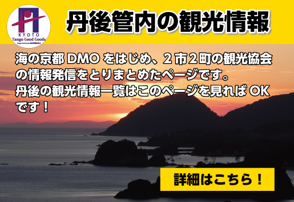 観光情報