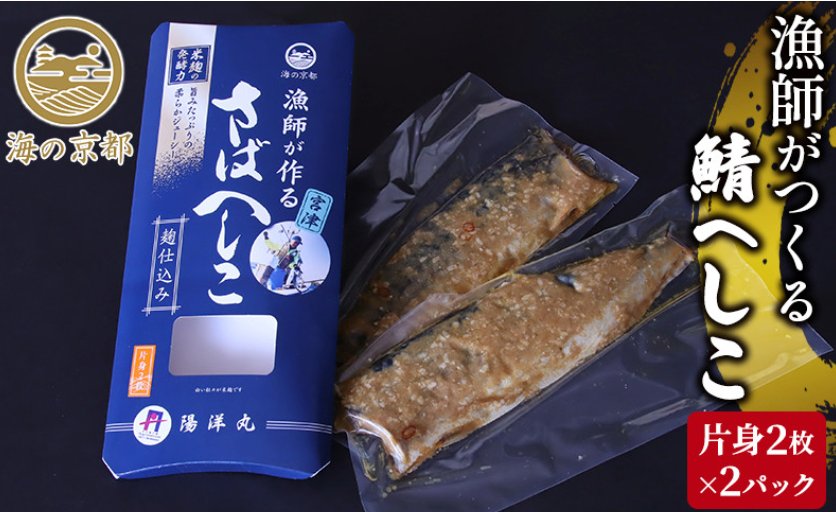 陽洋丸の商品写真