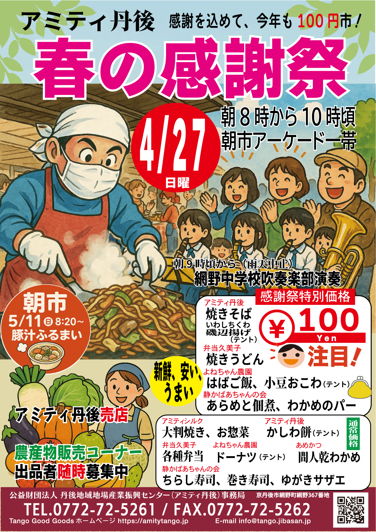 記事一覧