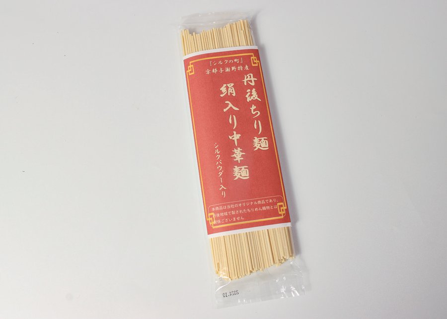 丹後ちり麺　絹入り中華麺