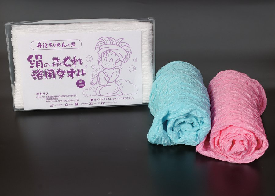 絹ふくれ浴用タオル