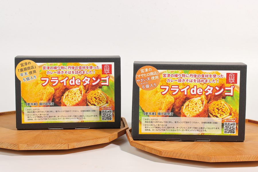フライdeタンゴ