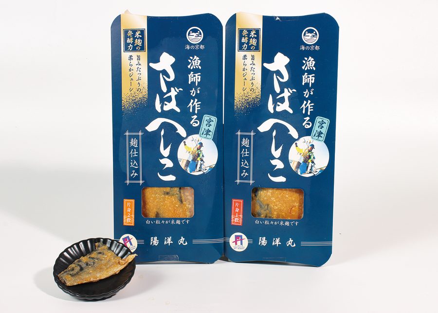 さばへしこ