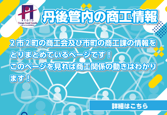 商業情報