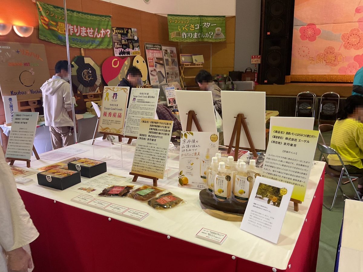 「優秀産品」の札とともに並ぶ認定品