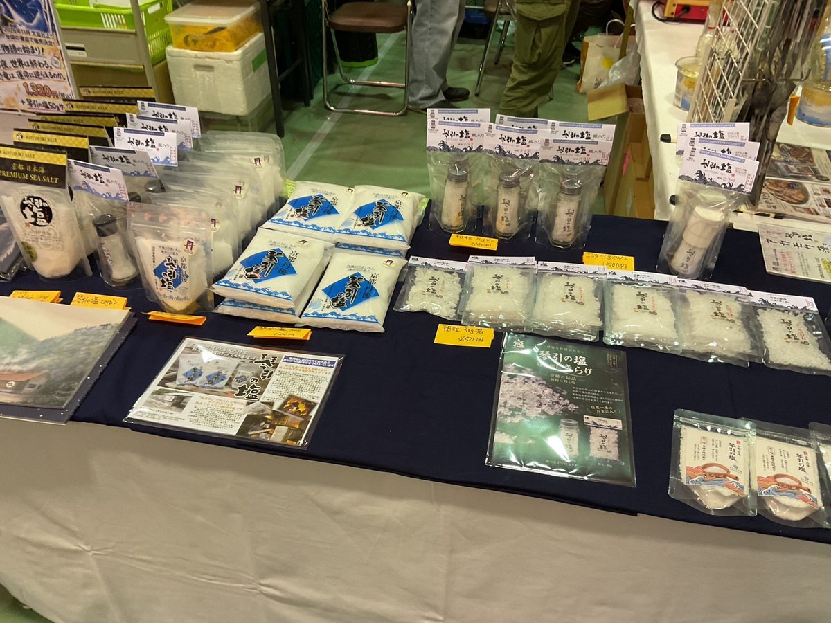 瓶や袋入りの塩が並ぶ売り場