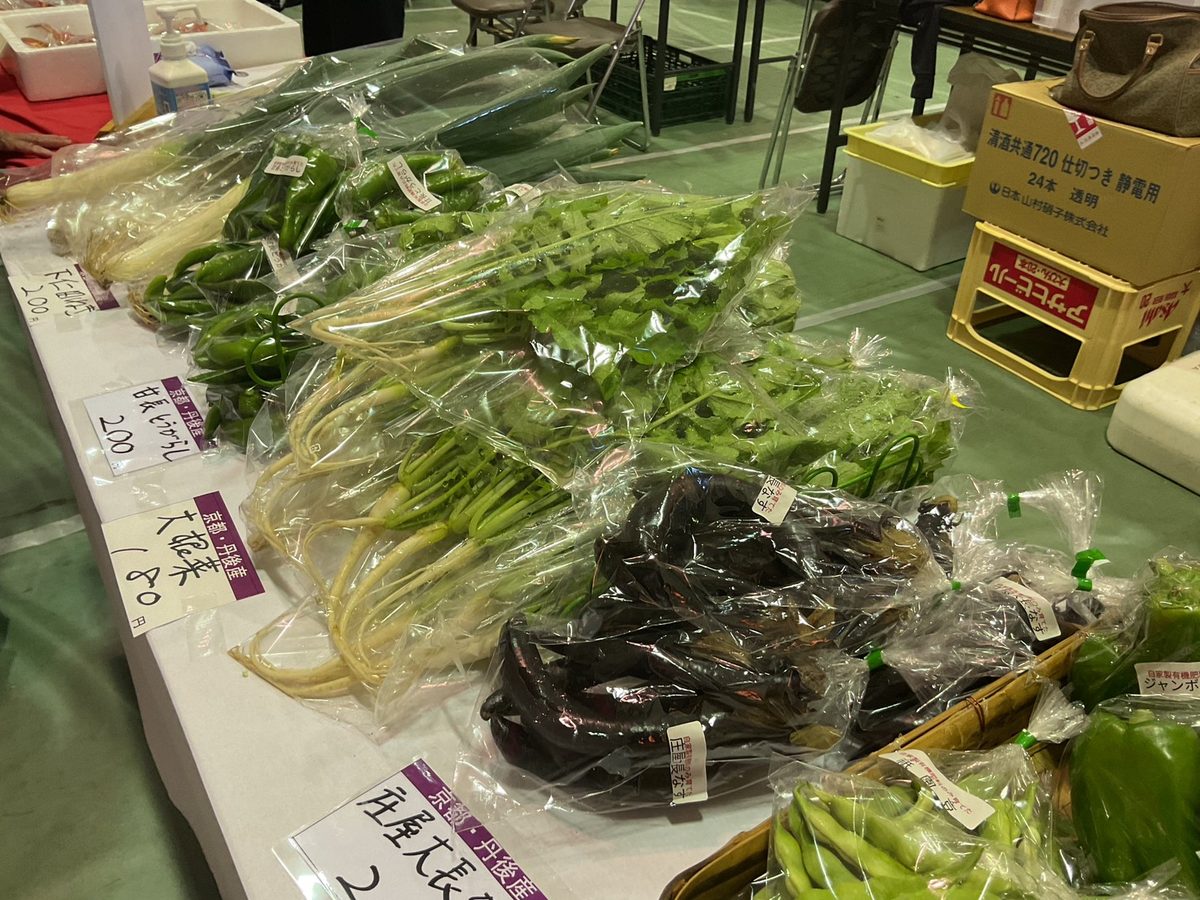 袋詰めの地元の野菜