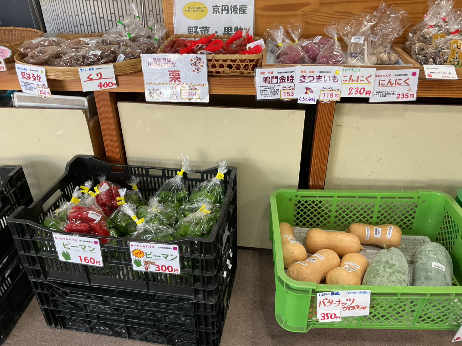 野菜各種