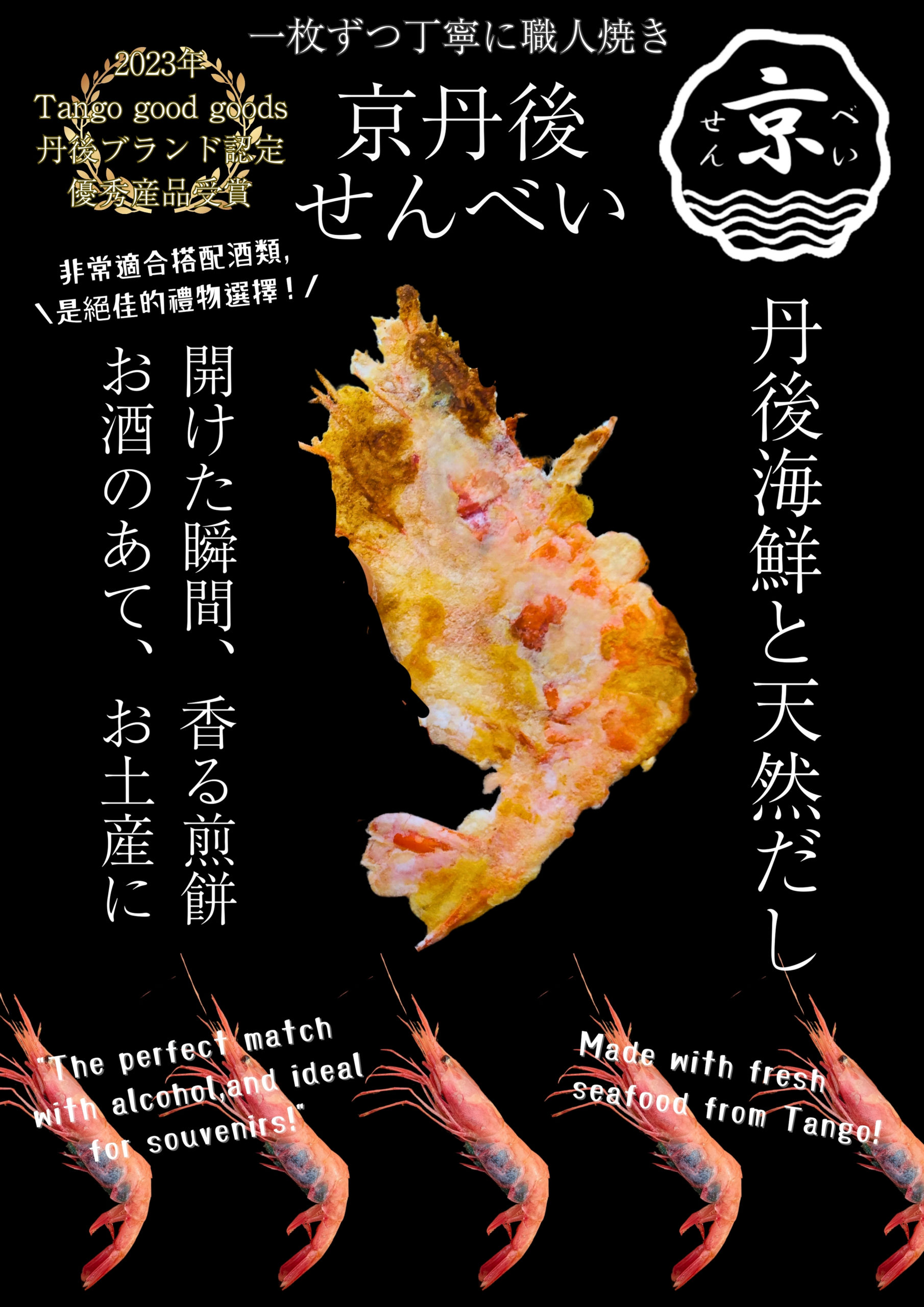 TGG販売促進